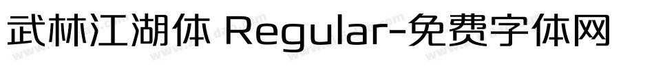 武林江湖体 Regular字体转换